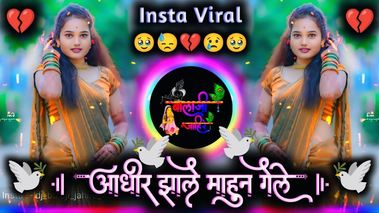 Aadhir Zale Mohun Gele Insta Viral | आधीर झाले मोहुन गेले Trending | Sambal Pad Mix Dj Balaji Jahire