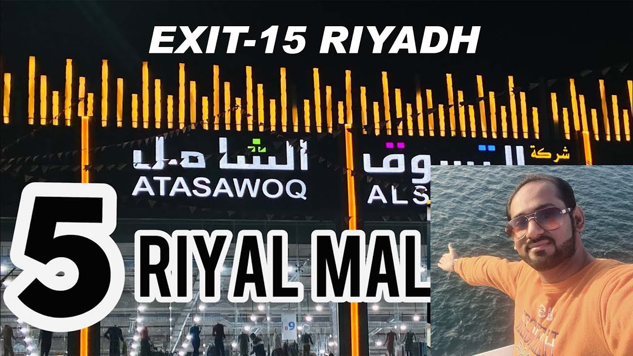 سوق خمسه ريال 5 Riyal Shop in Riyadh Cheap market in Riyadh