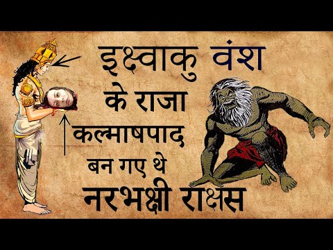 वीडियो: क्या कैलीबन एक नरभक्षी है?