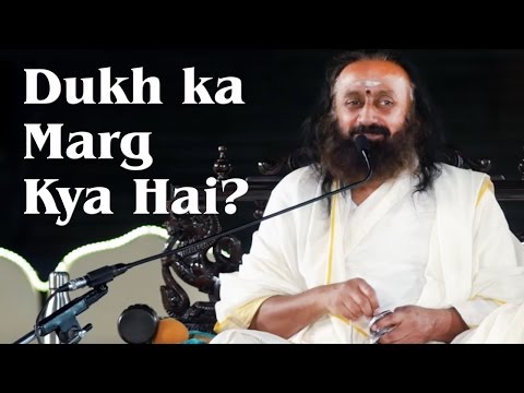 Dukh Ka Marg Kya Hai? - Talks By Sri Sri Ravi Shankar In Hindi | Art Of Living TV