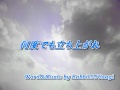 自作曲:「何度でも立ち上がれ」(DTM)