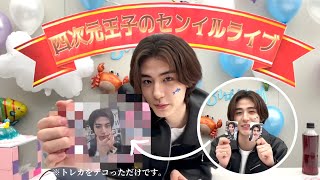 【BOYNEXTDOOR】イハン王子、誕生日ライブでとんでもないものを作る。【日本語字幕】