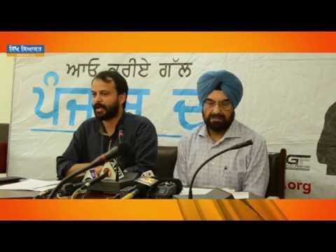 Aam Aadmi Party's Press Conference on Youth Manifesto for Punjab Polls 2017