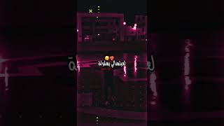 قاع الناس عايشين لامور 🙈💘 وانا داير علة 🥺🔥