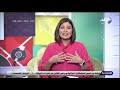 ست الستات مع دينا رامز الحلقة الكاملة 29 8 2020