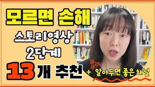 엄마표영어 로드맵을 탄탄하게 잡아야 초등 고학년때 고생하지 않습니다│귀뚫리는 영어영상 13개 추천👍