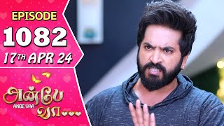 Anbe Vaa Serial | Episode 1082 | 17th Apr 2024 | Virat | Shree Gopika | Saregama TV Shows Tamil