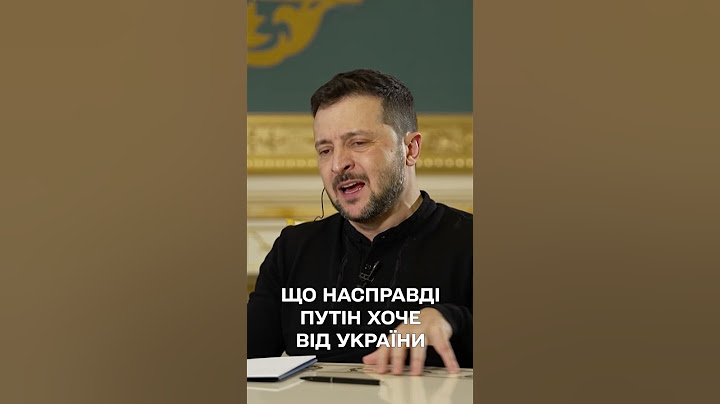 ПУТІНУ Б РОЗІБРАТИСЯ ЗІ СВОЄЮ ТЕРИТОРІЄЮ, - Зеленський