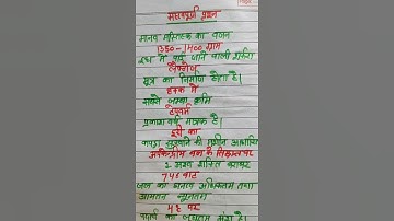 UPTET 2021 | Supertet | Science imp questions