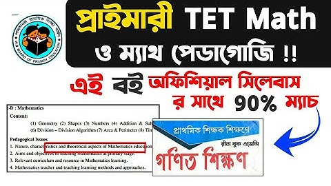 Primary Tet math class | Primary tet math syllabus | Primary Tet math pedagogy | @mathwithsnd2817