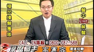 20171124 1130 高憲容 操盤高手