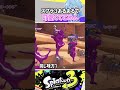 【共感】スプラあるあるで『可愛くてごめん』替え歌で歌ってみた#スプラトゥーン3 #splatoon3 #shorts