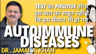 Autoimmune Diseases | Testing Positive for Autoimmune Disease | Dr. Jamal A Khan