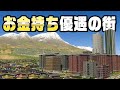 納税額で扱いが違いすぎる街『 Cities Skylines II / シティーズスカイライン2 』