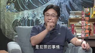 夜深人未靜-20181002-吳豪人