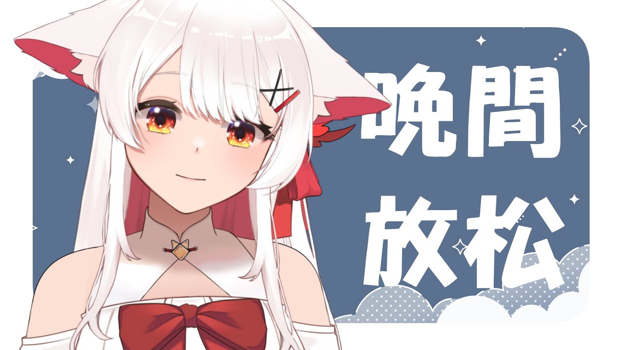 【晚間放鬆】大晚上的我在思考要不要錄個音 | 马来西亚V | #vtuber #雜談 #馬來西亞vtuber | MYViki
