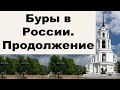 Западные мигранты в России. Продолжение