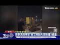 南寮漁港車聚 騎士燒胎失控險撞3歲童｜TVBS新聞 @TVBSNEWS01