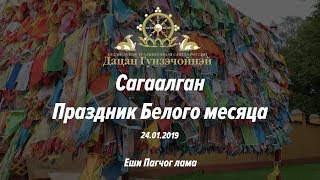 Сагаалган. Праздник Белого месяца