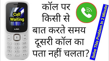 phone per baat karte samay dusri call ka pata nahin chalta keypad phone | keypad phone call waiting