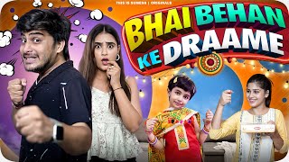 Bhai Behan ke Draame | This is Sumesh