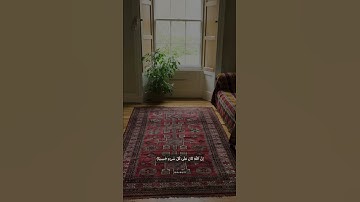 سورة النساء آية 86 | علي جابر