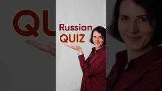 Russian Quiz Ей Or Её?