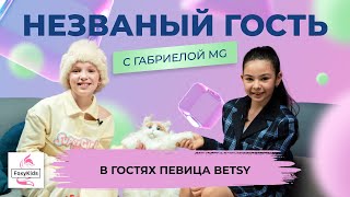 «Незваный гость» с Betsy @betsyofficial  под ее треки танцуют сама Ким Кардашян и Белла Хадид.