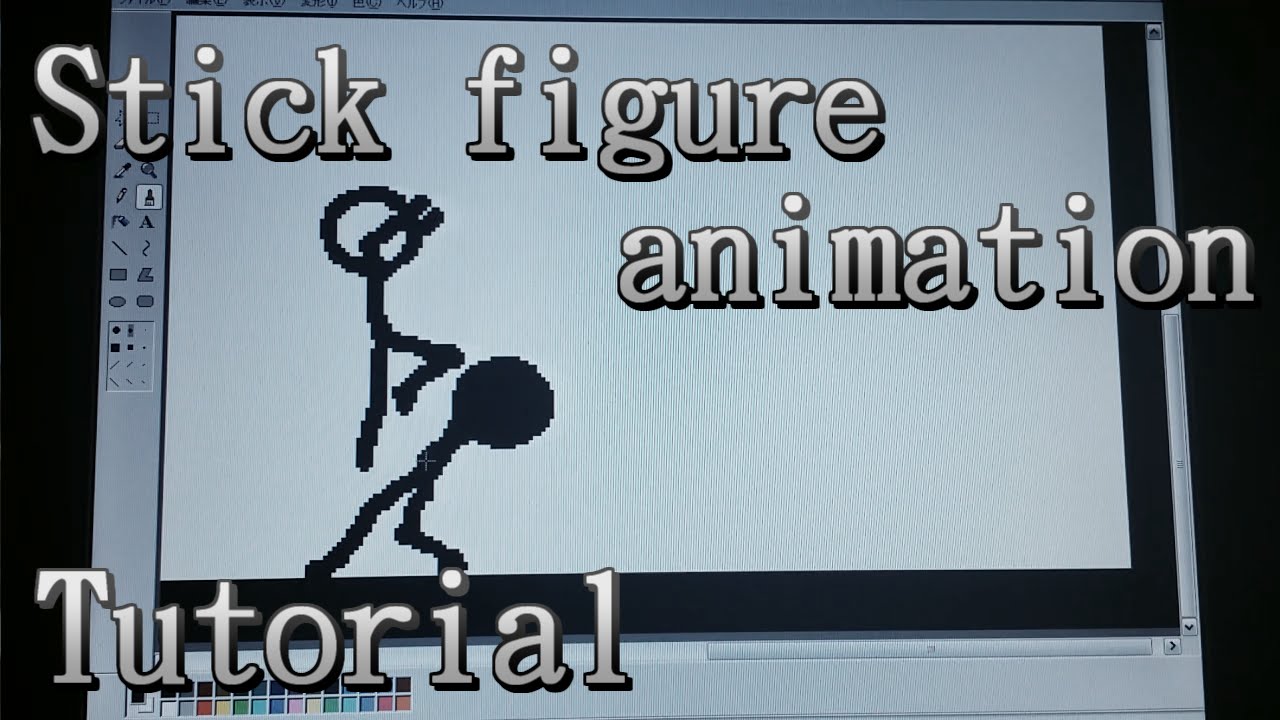 棒人間アニメーション Tutorial Full Ver Youtube