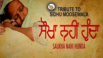 Tribute To Sidhu Moosewala Saukha Nahi Hunda | Gill Raunta