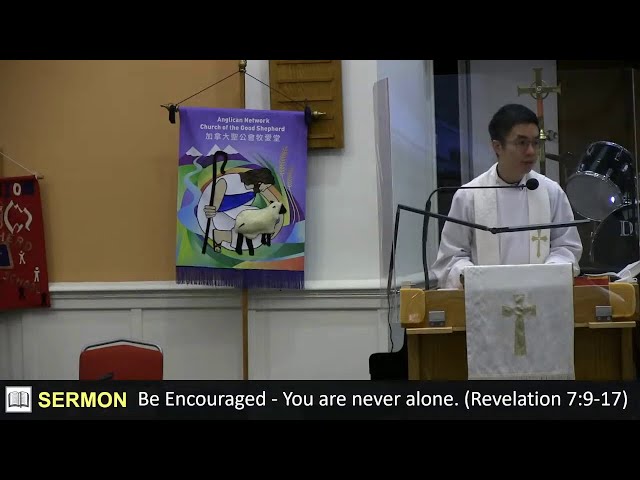 2022-10-30 - 9 am - Be Encouraged - You are never alone. - Rev. Allan Tan (Sermons)