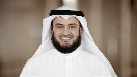 سوره الروم بصوت الشيخ مشارى بن راشد العفاسى