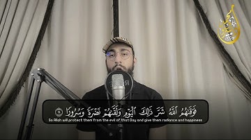 سورة الإنسان/ قران كريم بصوت جميل/ محمد ديبيروف