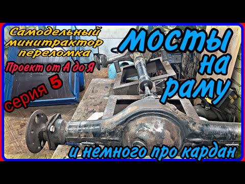 Video: DIY мини-трактор 4x4 (32 сүрөт): үй моделдери үчүн кадр өлчөмдөрү. Чиймелерге ылайык классикалык 4x4 тыныгуу кантип жасалат?