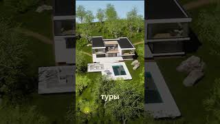 Интерактивная архитектурная визуализация #ремонтквартир #дом