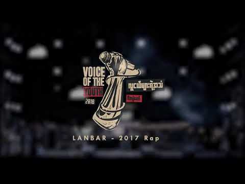 Lan Bar - 2017 Rap