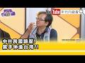 矢板明夫遇襲與反滲透法執法爭議