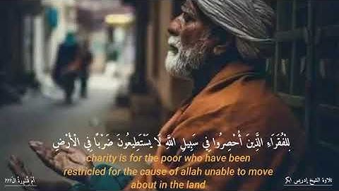 حالات واتس اب// بصوت القارئ ادريس ابكر// حالات واتس دينية// قران كريم// تلاوة مؤثرة