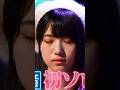 増田三莉音さんがポンコツじゃなくなってしまいそう  #乃木坂46