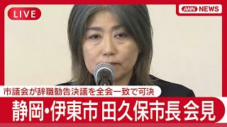 ANNnewsCHの配信のサムネイル画像