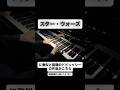 スター・ウォーズの原曲？！と巷で噂の『ヒースの茂る荒れ地』byドビュッシー
