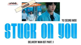 (THAISUB) Stuck On You - Yu Seung Woo | Delivery Man OST Part.1