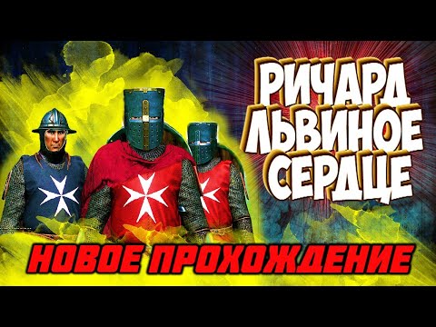 🔥НОВОЕ ПРОХОЖДЕНИЕ- КОРОЛЬ-КРЕСТОНОСЕЦ #1🔥  Mount and Blade 2 Bannerlord