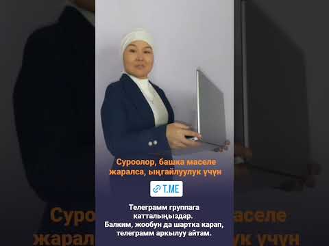 Video: Заманбап өспүрүм жаргондор: мааниси жана сүйлөө таасири