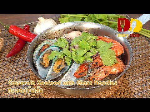 Baked Sea Food with Glass Noodle | Thai Food | ทะเลอบวุ้นเส้น  @WhatRecipetv