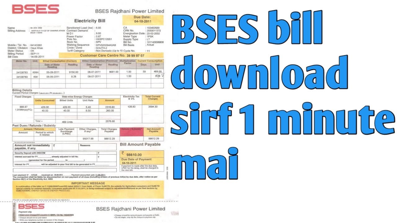 how-to-download-duplicate-bses-electricity-delhi-bill-in-one-minute