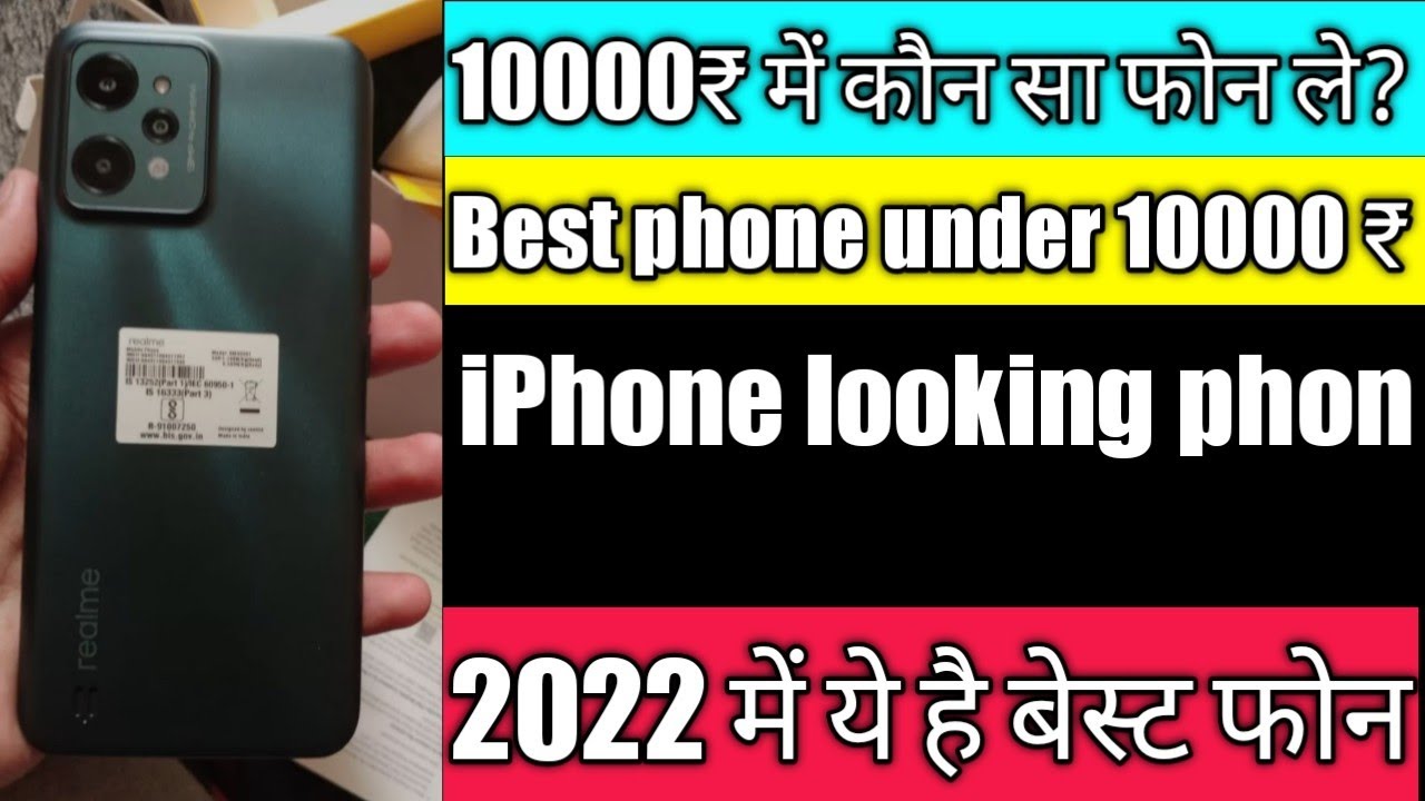 Best Phone Under 10000₹ IPhone Looking Under 10000₹ Best camera