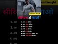 #sorts #success #motivation #inspiration #important #trending #public #viralshort #motivationmotivat