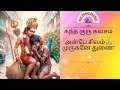 Tribute to soolamangalam jayalakshmi  sri skandha guru kavasam  murugan  tamil  song