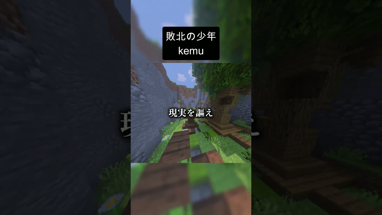 敗北の少年歌ってみた！アカペラver #星影月音 #敗北の少年 #歌ってみた #アカペラ #マイクラアスレ